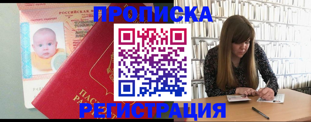 временная регистрация в Протвино